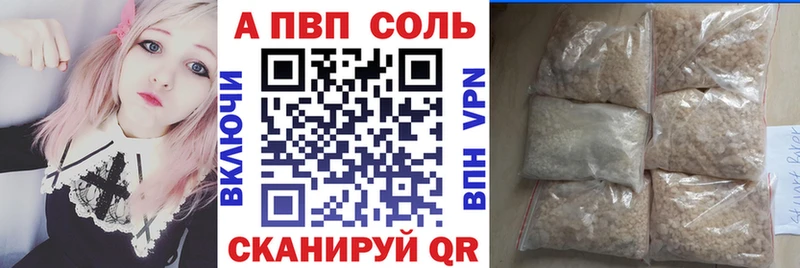 Альфа ПВП кристаллы Искитим