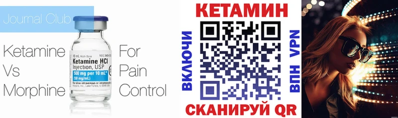КЕТАМИН ketamine  Искитим 