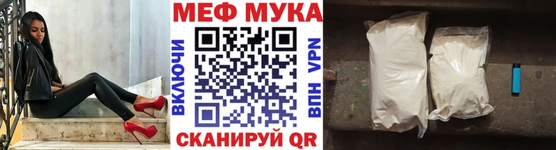 МЕФ мяу мяу  Искитим 
